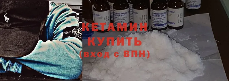 КЕТАМИН ketamine  где найти   Тара 