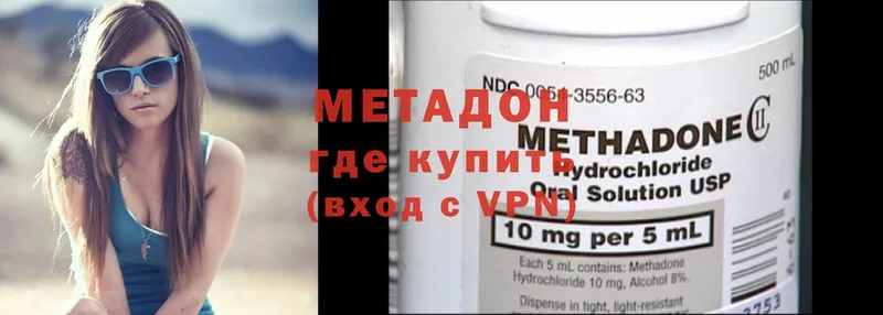 Метадон methadone  mega онион  Тара 