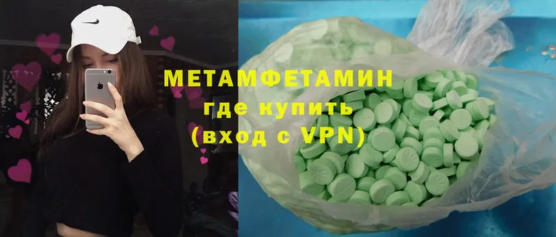 МЕТАМФЕТАМИН Methamphetamine  даркнет сайт  Тара 